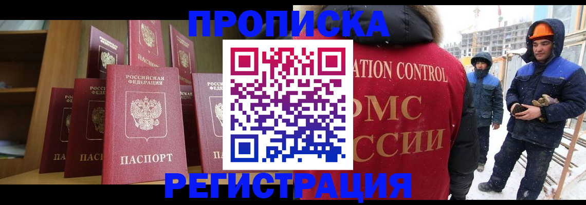 временная регистрация законно в Чувашии